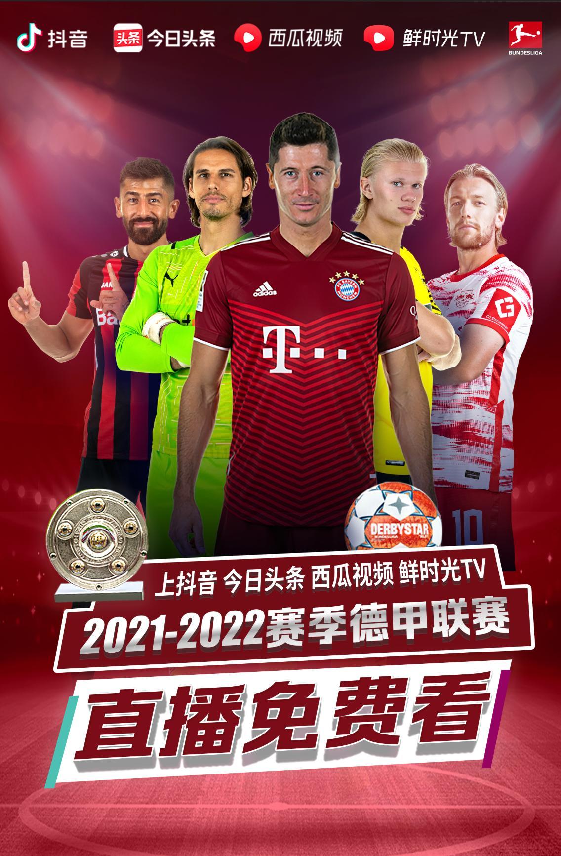 球在国