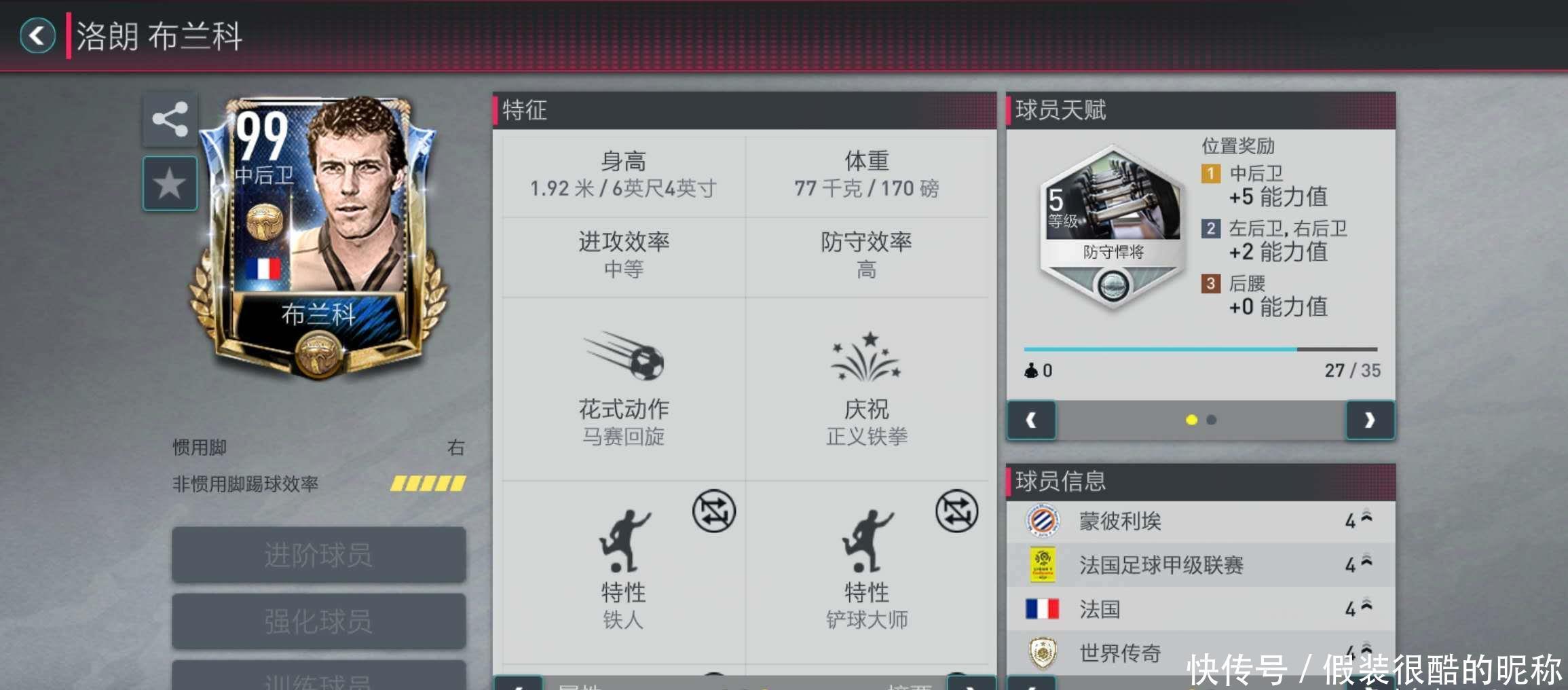 事葡萄牙女